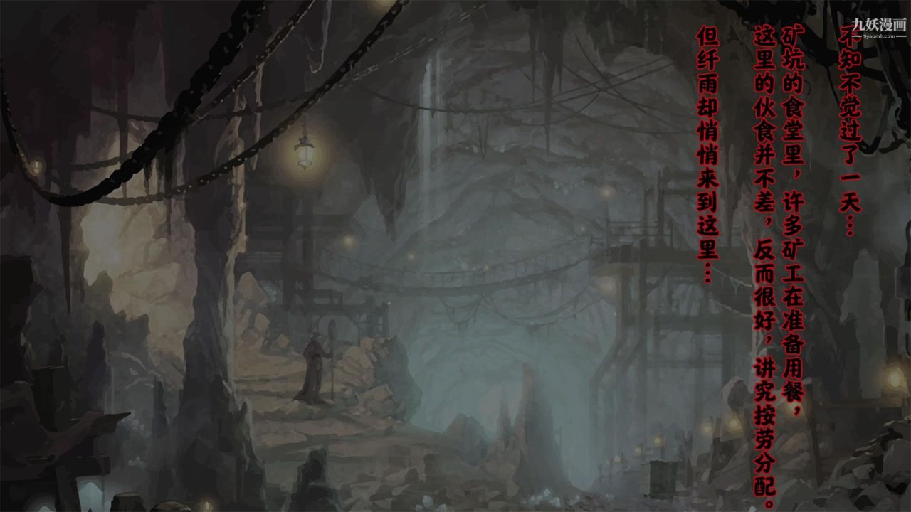 血神罪境之枯井双姝[3D]02【第02话】