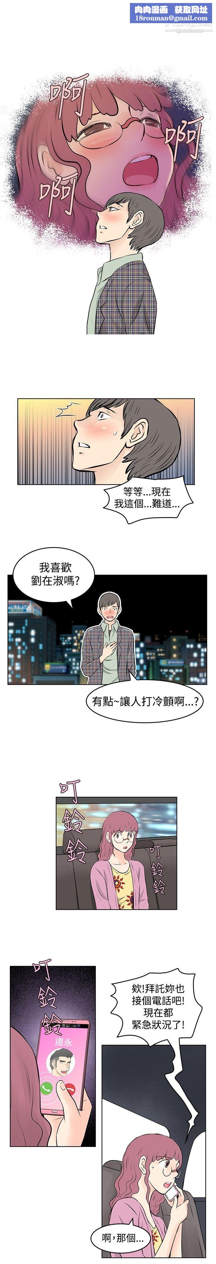 TouchTouch第39話