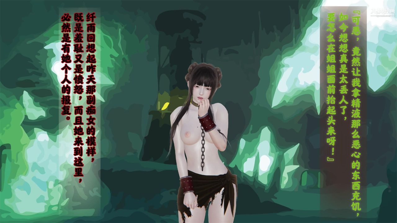 血神罪境之枯井双姝[3D]02【第02话】