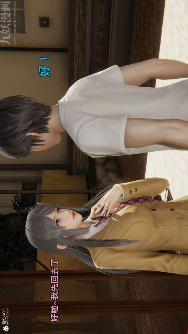 [3D]淫亂的媽媽+女友篇女友篇下