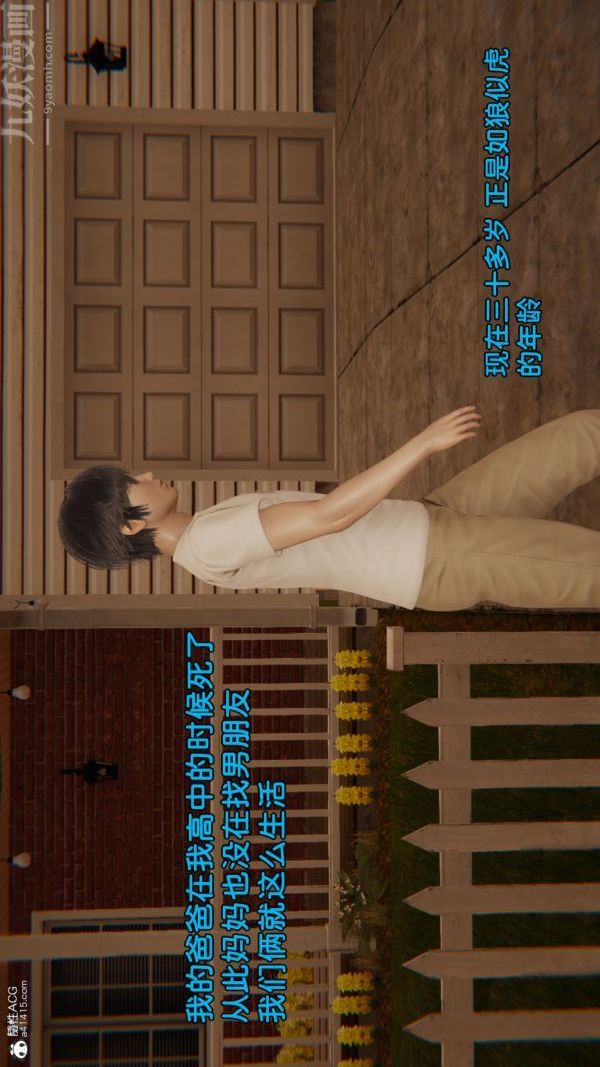 [3D]淫乱的妈妈+女友篇女友篇下