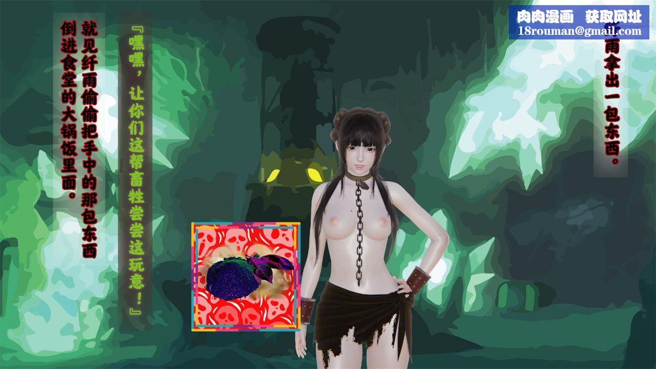 血神罪境之枯井雙姝[3D]02【第03話】