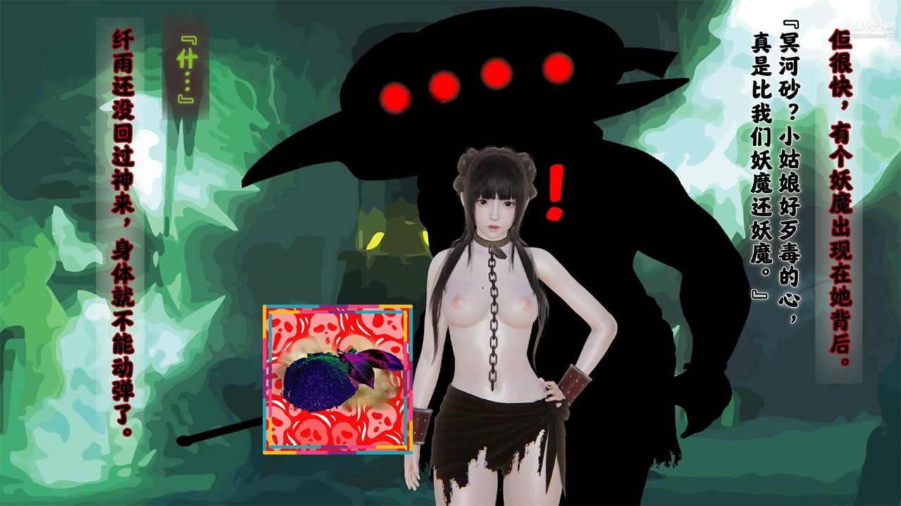 血神罪境之枯井双姝[3D]02【第03话】