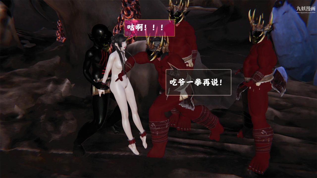 血神罪境之枯井双姝[3D]02【第03话】