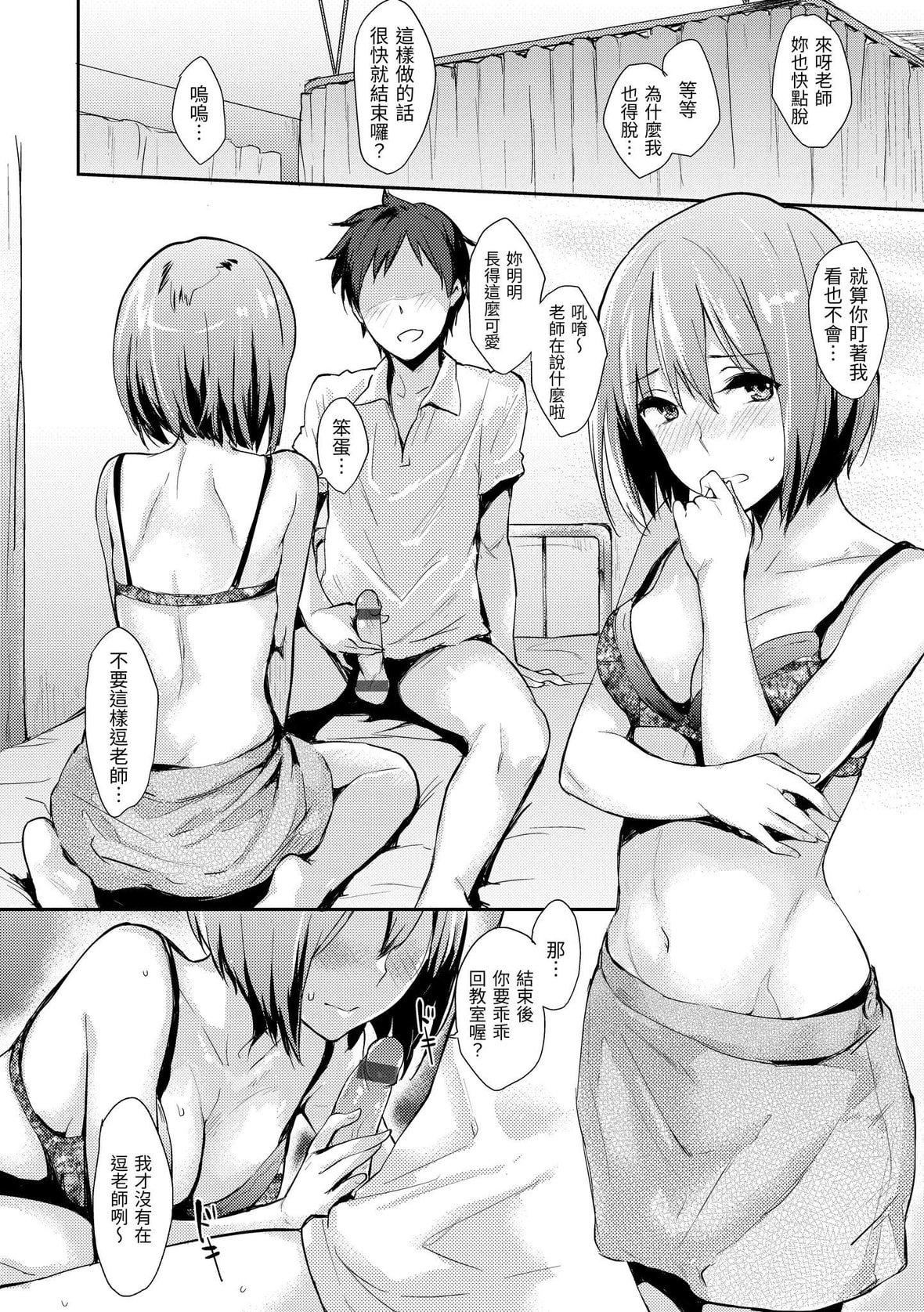 [なぱた]ぱんでもにうむ｜萬魔殿[中國翻訳][DL版][なぱた]ぱんでもにうむ｜萬魔殿[中國翻訳][DL版]