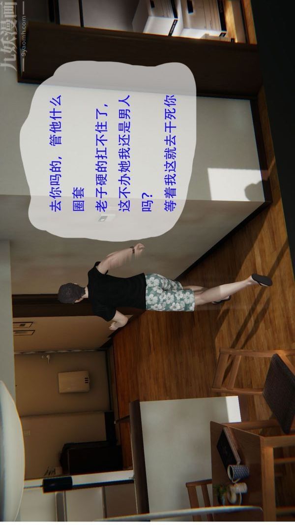 [3D]我与骚姐们的配种生活第01话