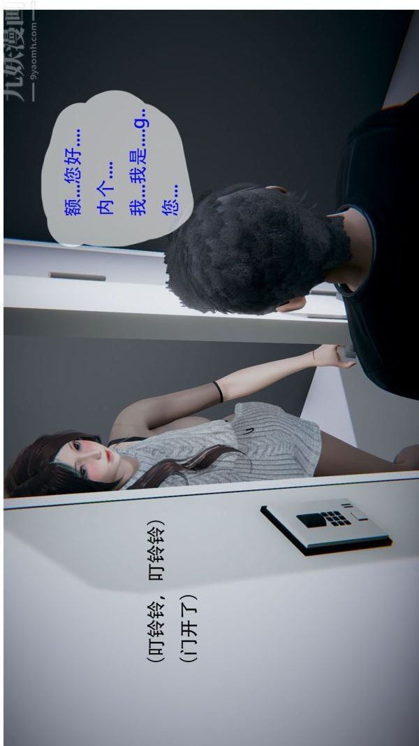 [3D]我与骚姐们的配种生活第01话