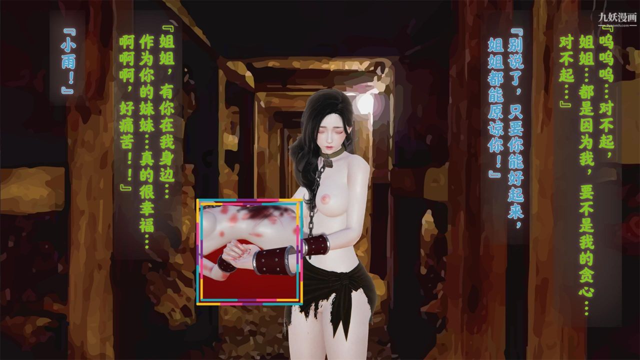 血神罪境之枯井双姝[3D]02【第03话】