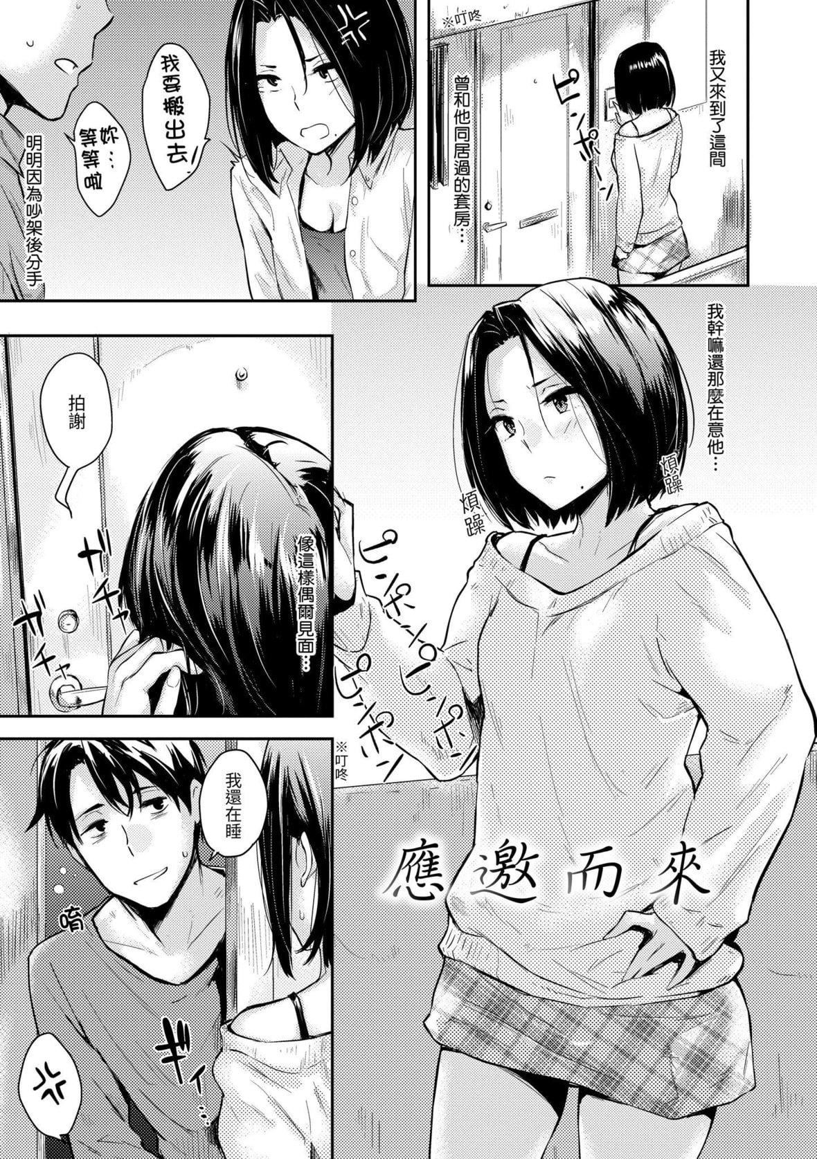 [なぱた]ぱんでもにうむ｜萬魔殿[中國翻訳][DL版][なぱた]ぱんでもにうむ｜萬魔殿[中國翻訳][DL版]