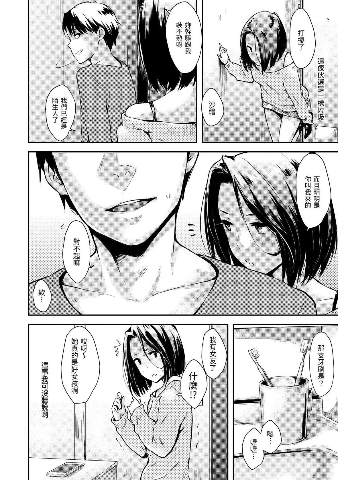 [なぱた]ぱんでもにうむ｜萬魔殿[中國翻訳][DL版][なぱた]ぱんでもにうむ｜萬魔殿[中國翻訳][DL版]