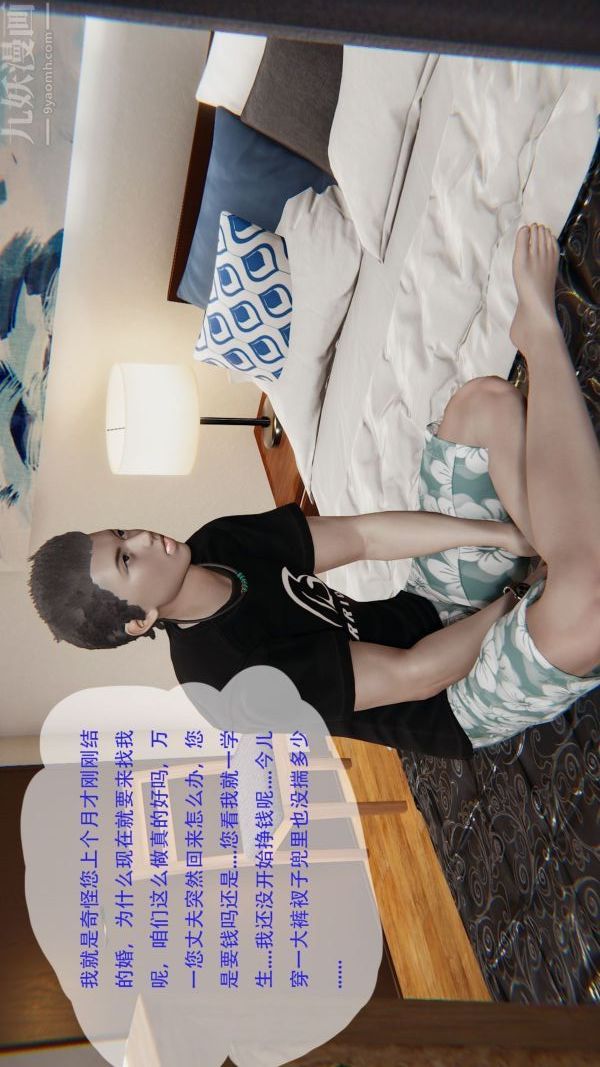 [3D]我与骚姐们的配种生活第01话