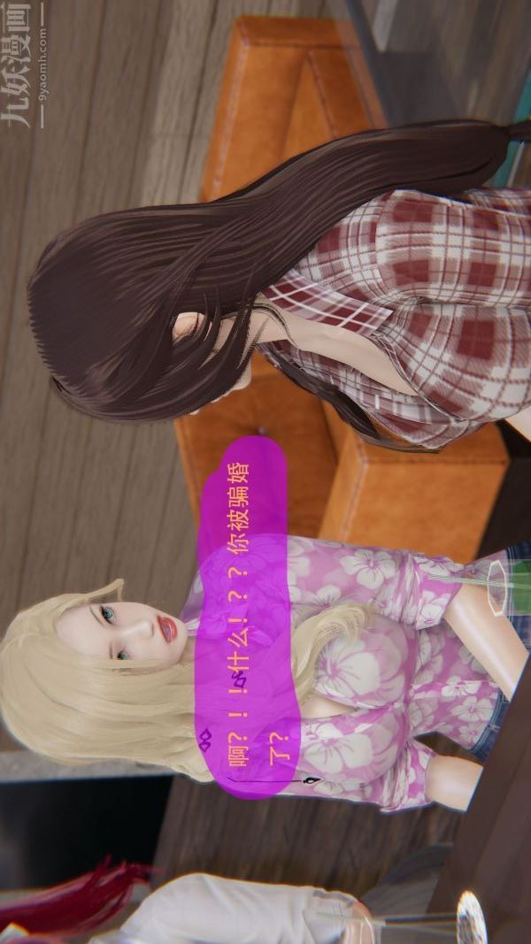 [3D]我与骚姐们的配种生活第01话