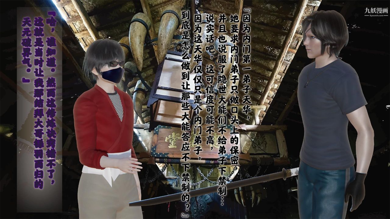 血神罪境之枯井双姝[3D]02【第04话】