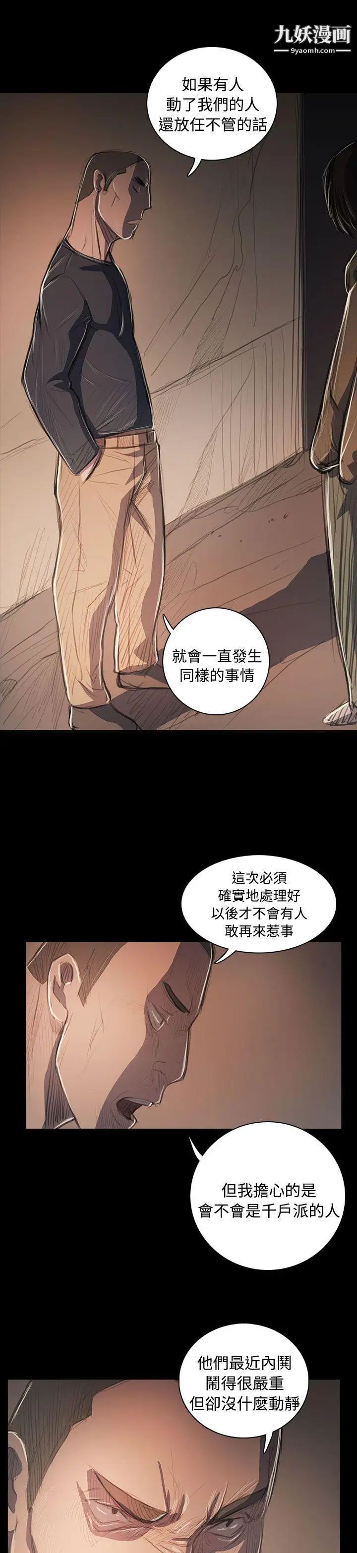 姊姊:莲第58话