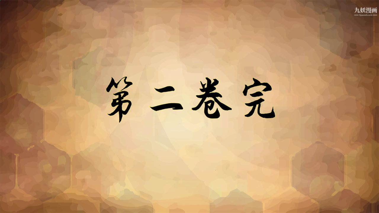 血神罪境之枯井双姝[3D]02【第05话】