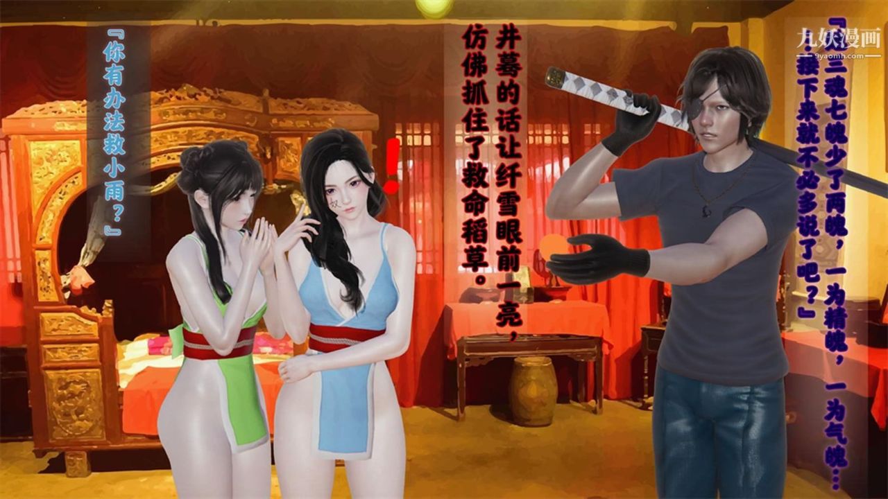 血神罪境之枯井雙姝[3D]03【第01話】