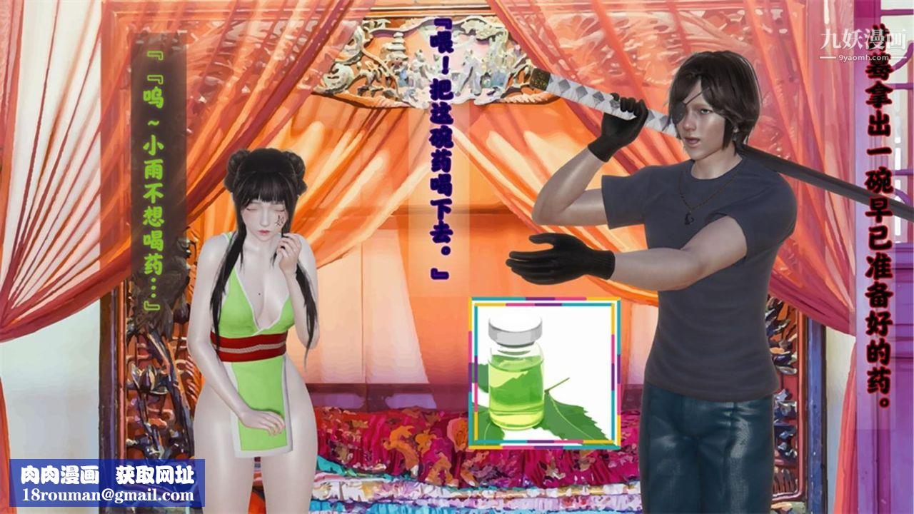 血神罪境之枯井双姝[3D]03【第01话】