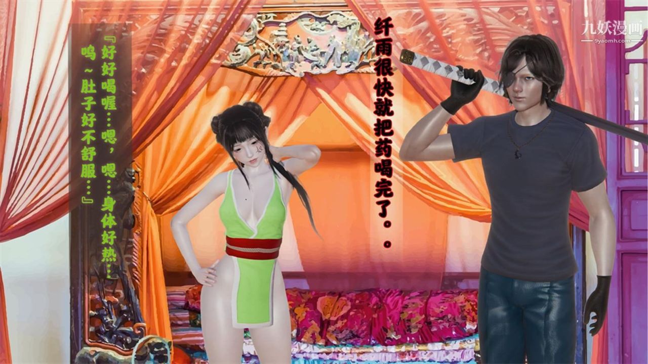 血神罪境之枯井双姝[3D]03【第01话】