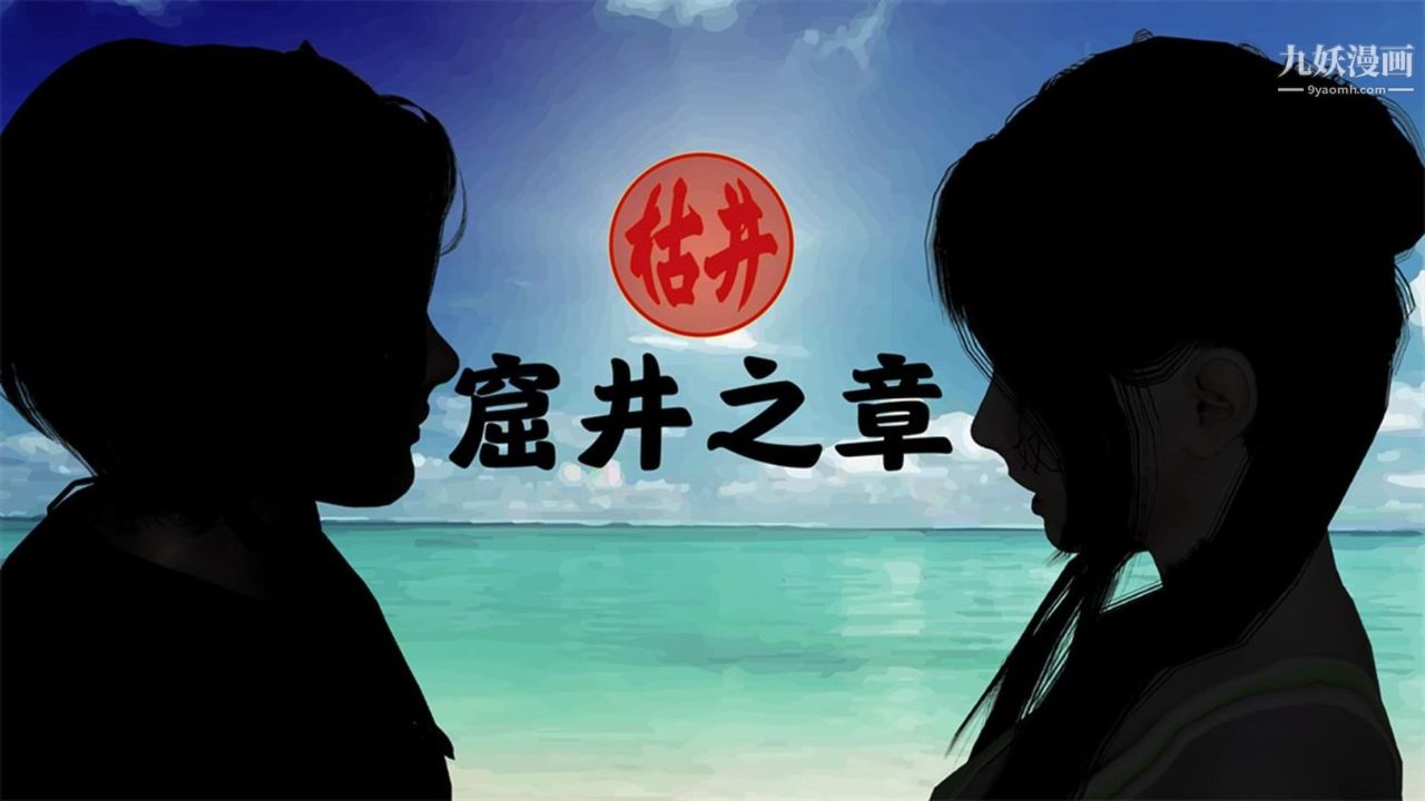 血神罪境之枯井双姝[3D]03【第02话】