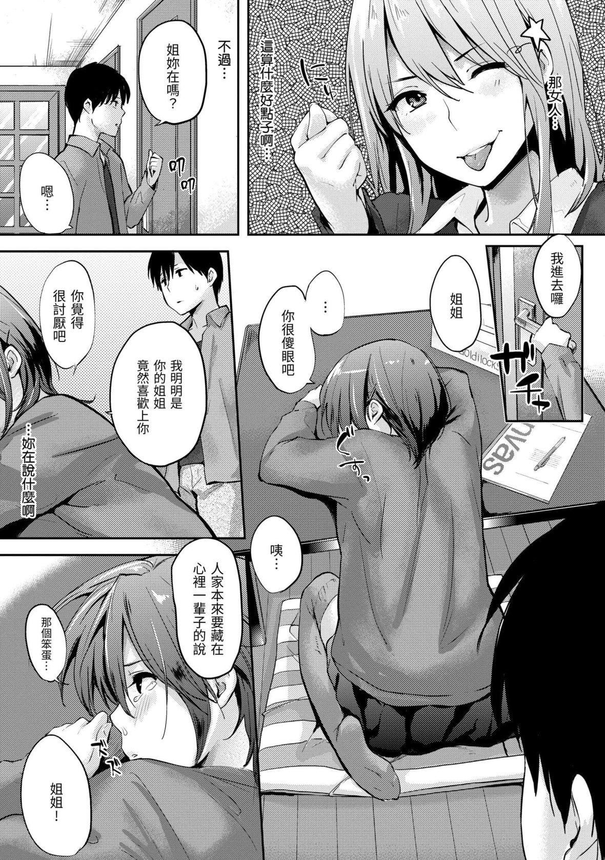 [なぱた]好きだらけ｜满满的爱意[中国翻訳][DL版][なぱた]好きだらけ｜满满的爱意[中国翻訳][DL版]