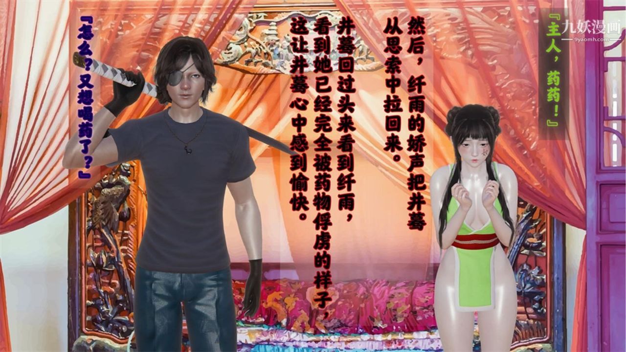 血神罪境之枯井双姝[3D]03【第02话】