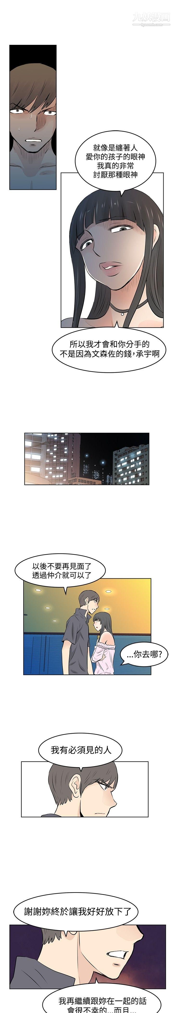 TouchTouch第44话