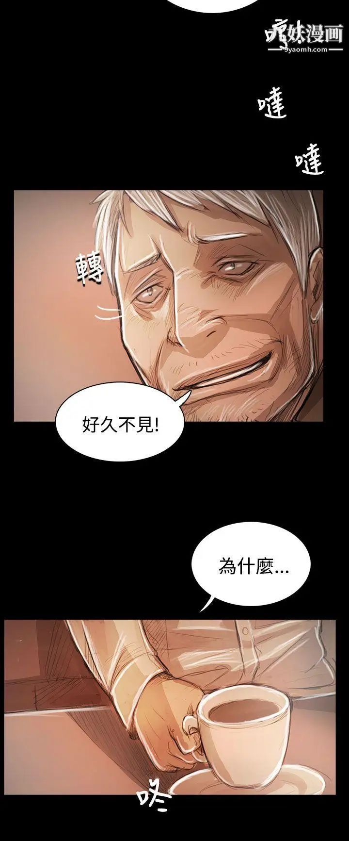 姊姊:莲第59话