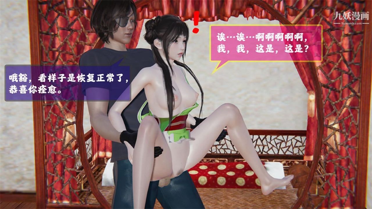 血神罪境之枯井双姝[3D]03【第02话】