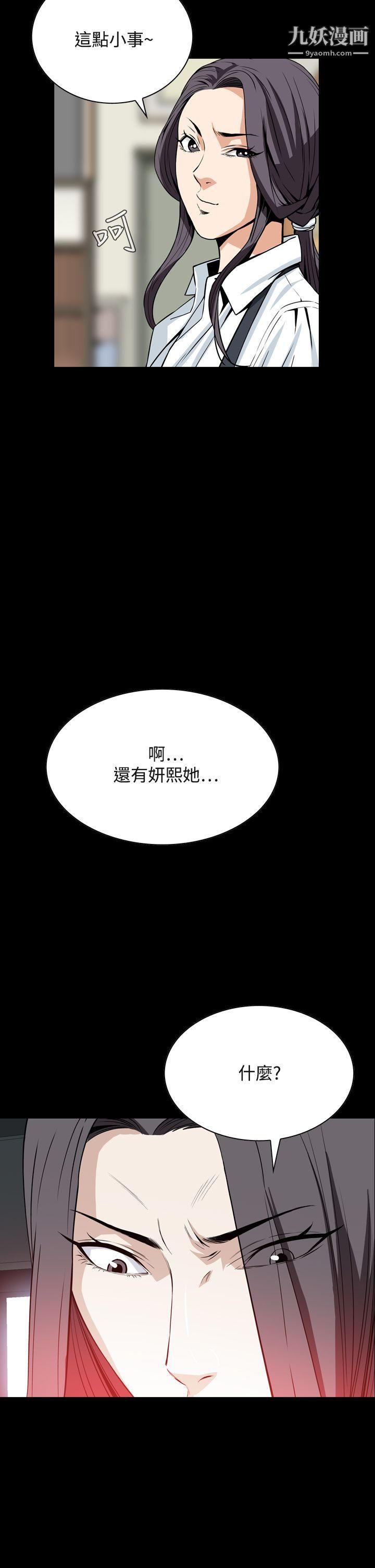 惡夢第22話