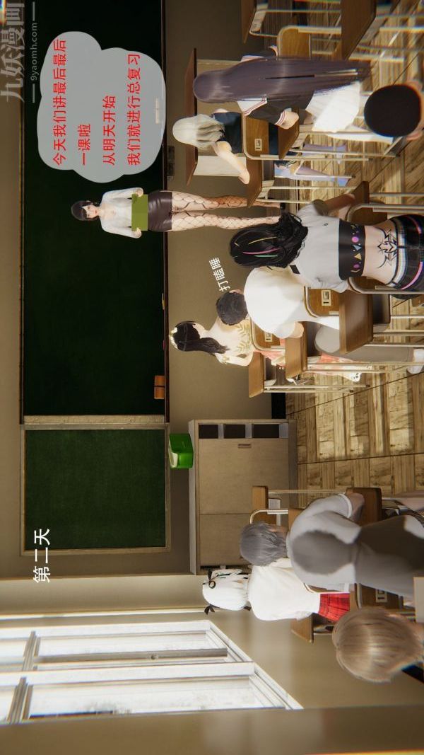 [3D]我与骚姐们的配种生活第03话