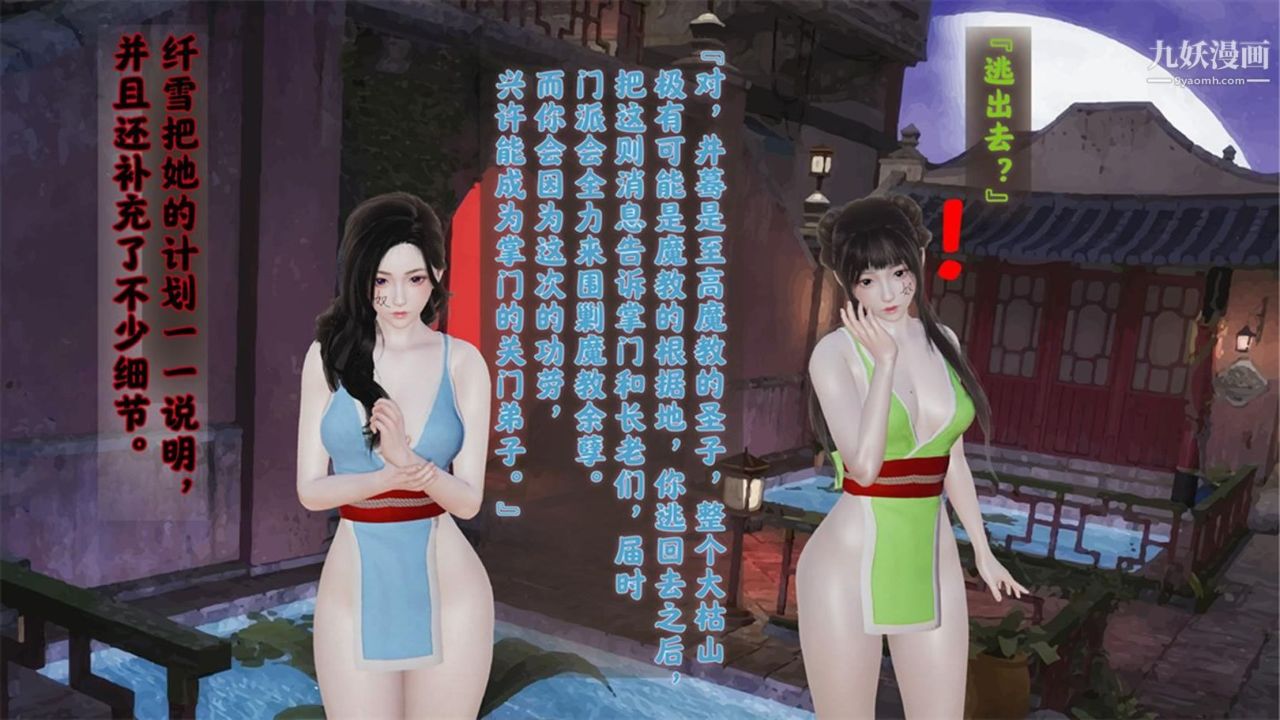 血神罪境之枯井双姝[3D]03【第03话】