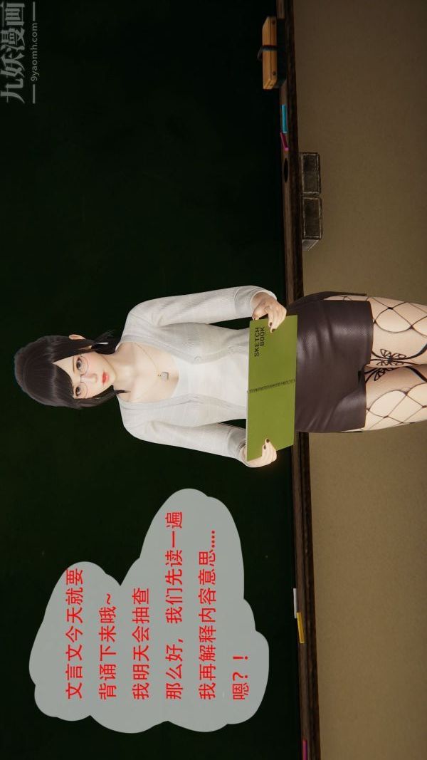 [3D]我與騷姐們的配種生活第03話