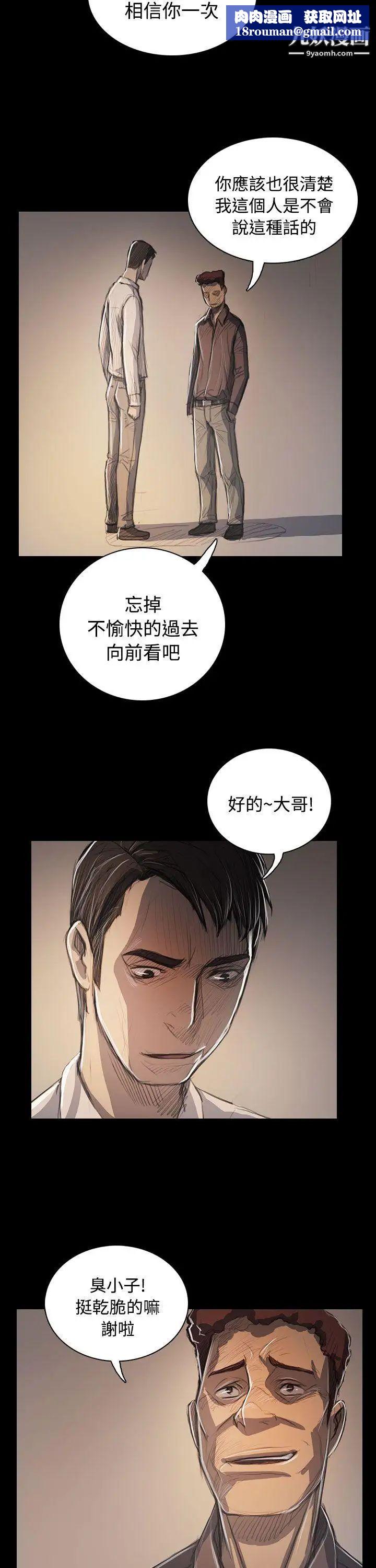 姊姊:莲第60话