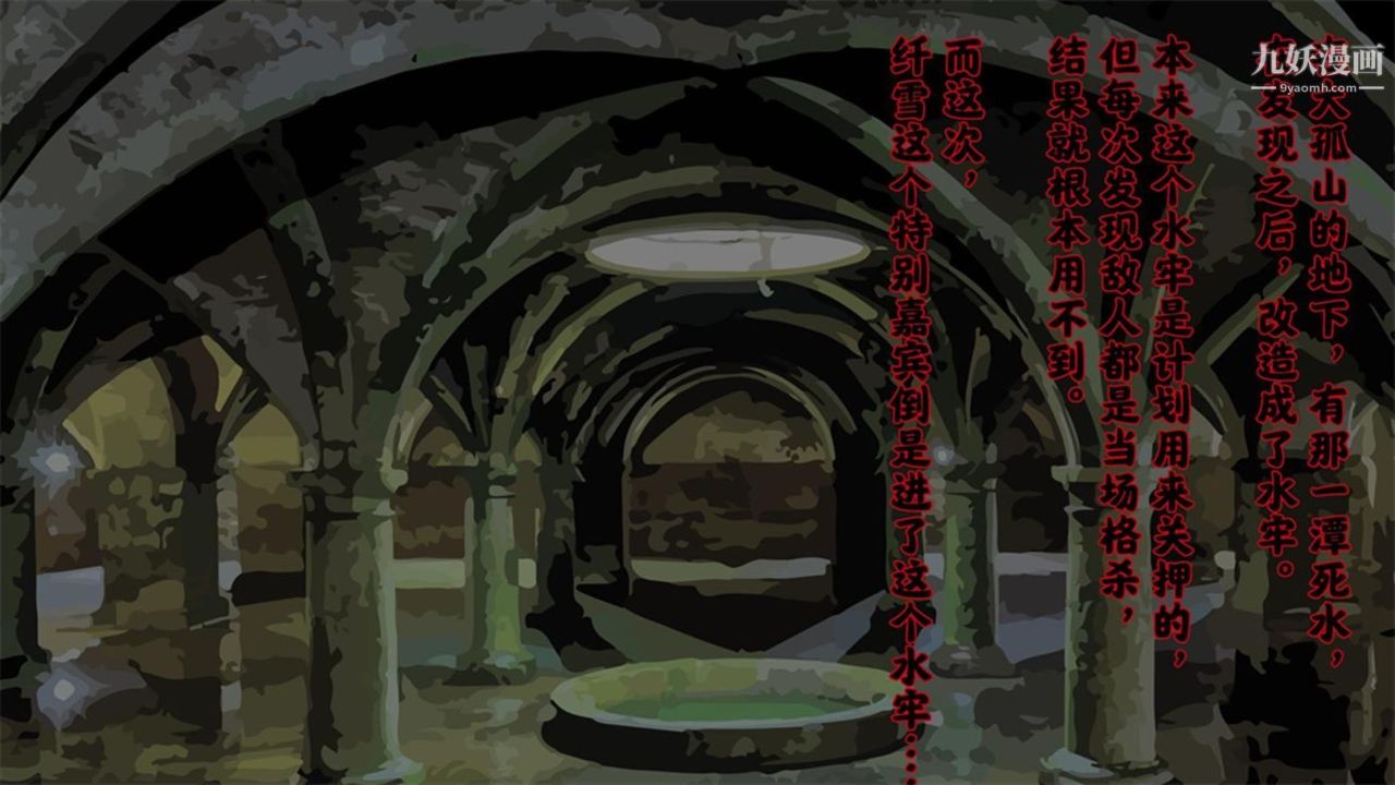 血神罪境之枯井双姝[3D]03【第03话】