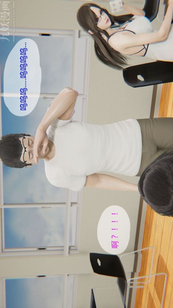 [3D]我與騷姐們的配種生活第04話