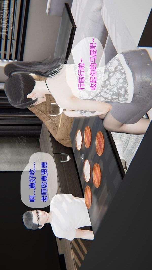 [3D]我與騷姐們的配種生活第04話