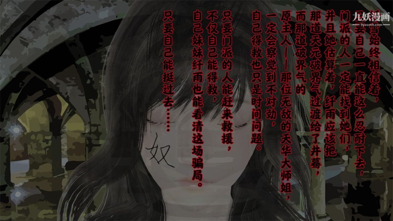 血神罪境之枯井双姝[3D]03【第04话】