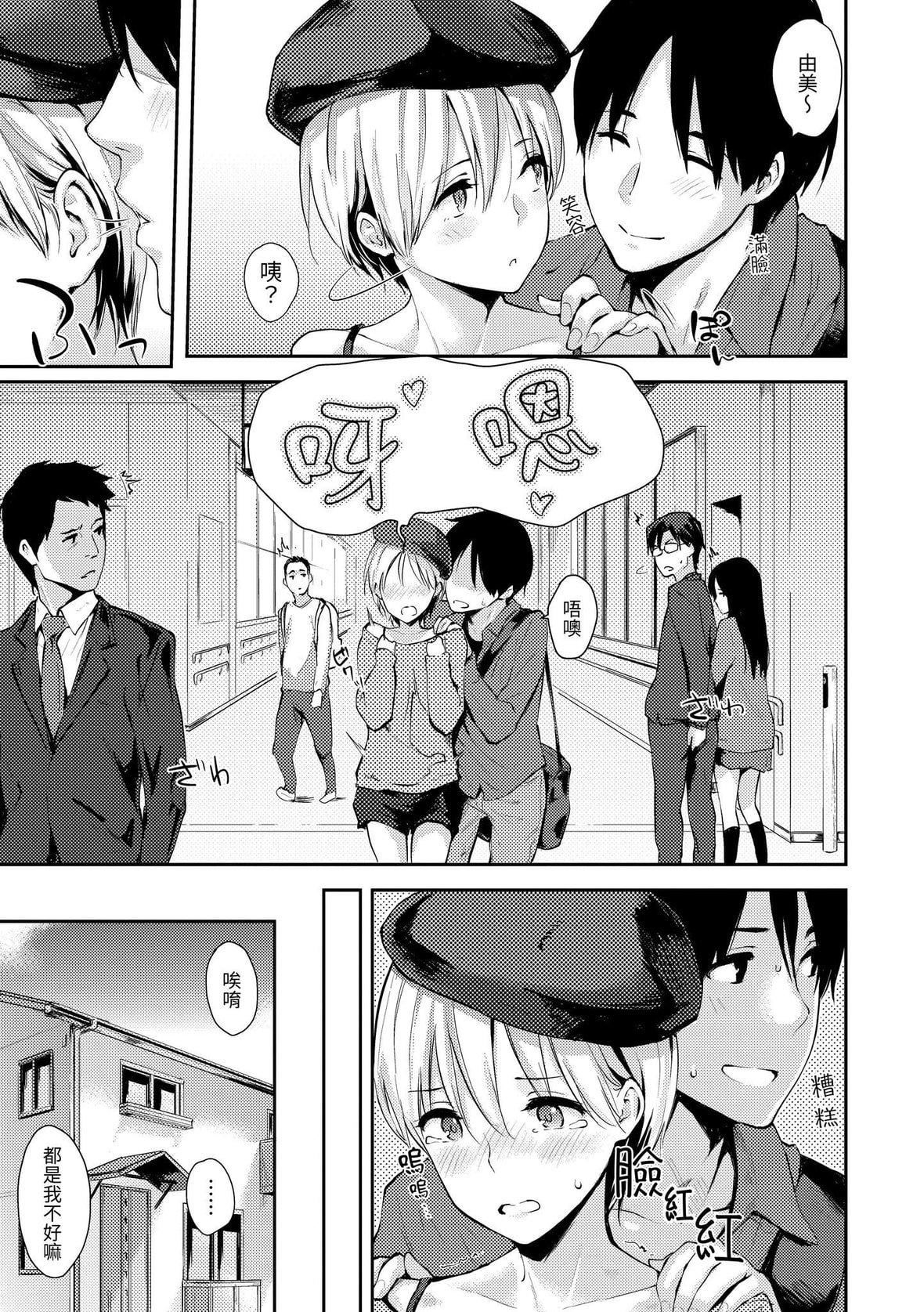 [なぱた]好きだらけ｜满满的爱意[中国翻訳][DL版][なぱた]好きだらけ｜满满的爱意[中国翻訳][DL版]