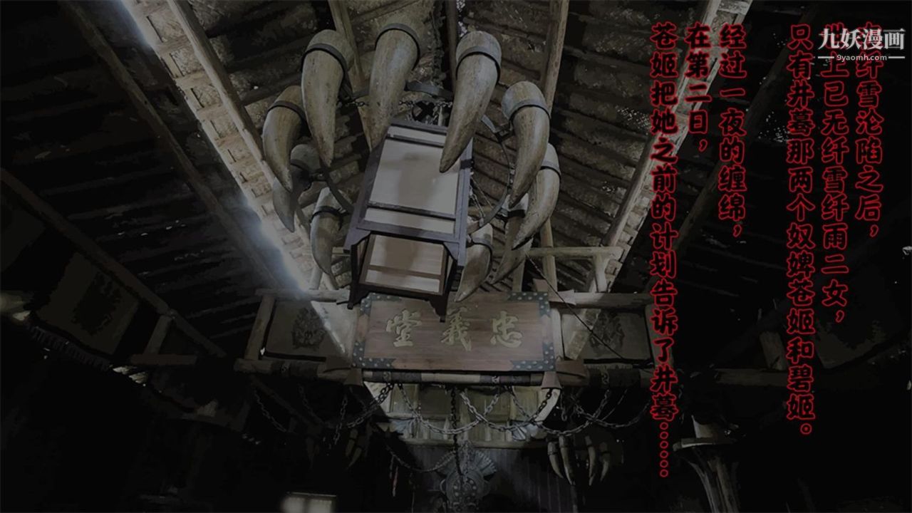 血神罪境之枯井双姝[3D]03【第05话】