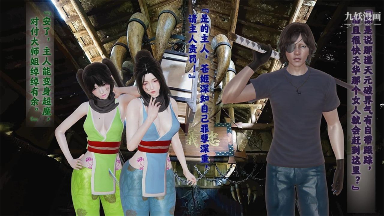 血神罪境之枯井双姝[3D]03【第05话】