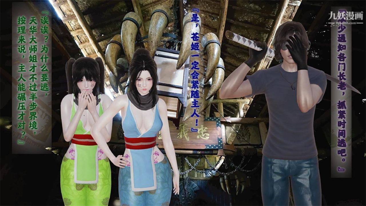 血神罪境之枯井双姝[3D]03【第05话】