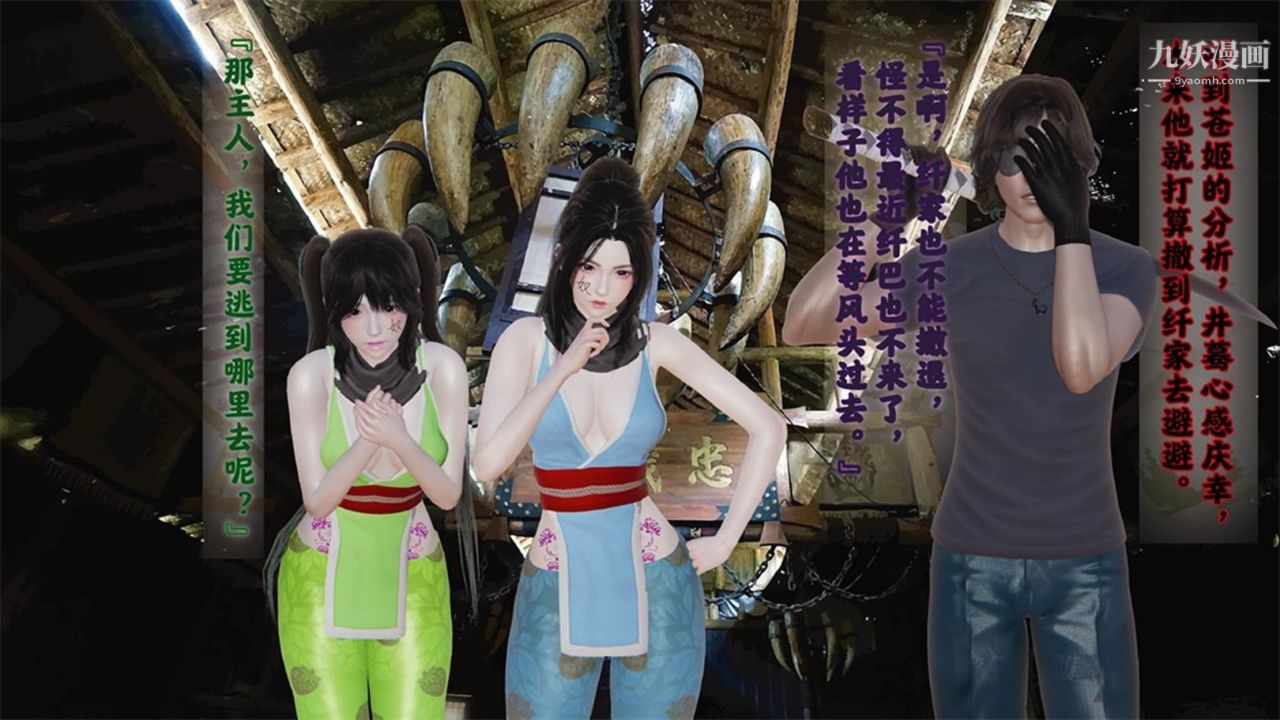 血神罪境之枯井双姝[3D]03【第05话】