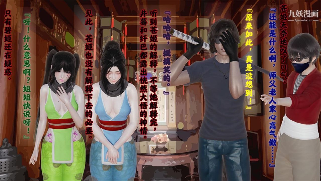 血神罪境之枯井双姝[3D]03【第05话】