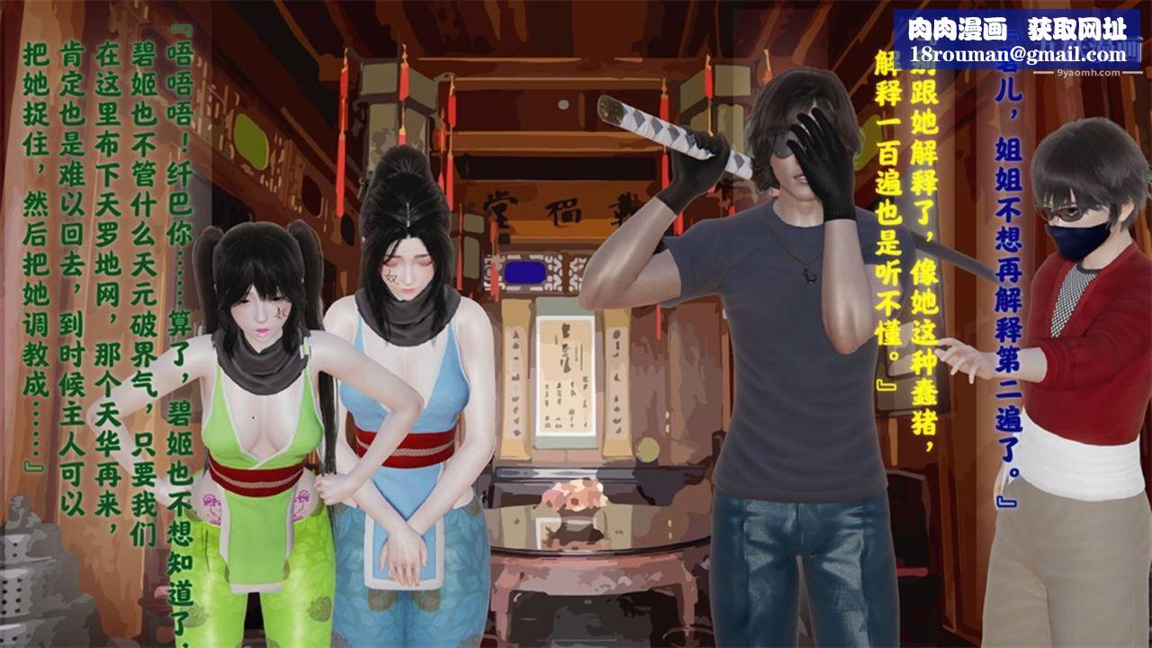 血神罪境之枯井双姝[3D]03【第06话】