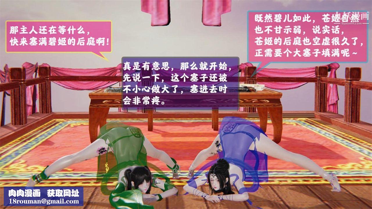 血神罪境之枯井双姝[3D]03【第06话】