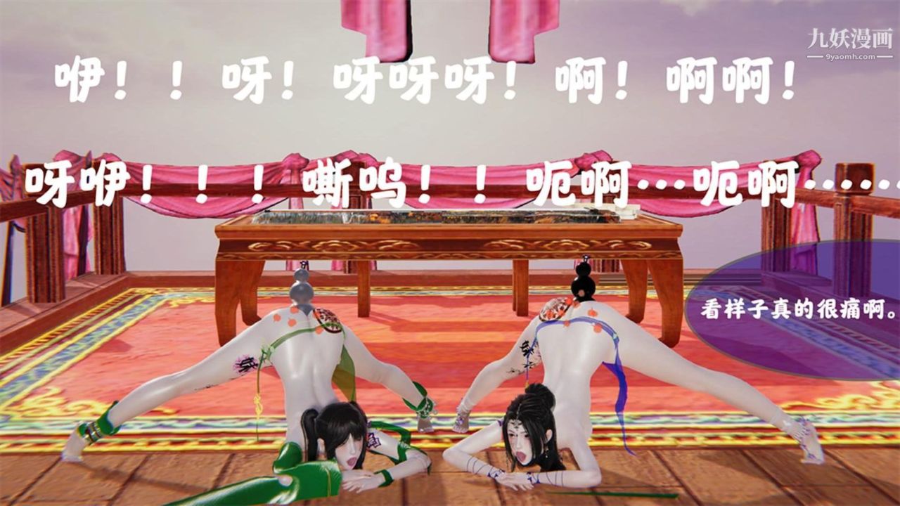 血神罪境之枯井双姝[3D]03【第06话】