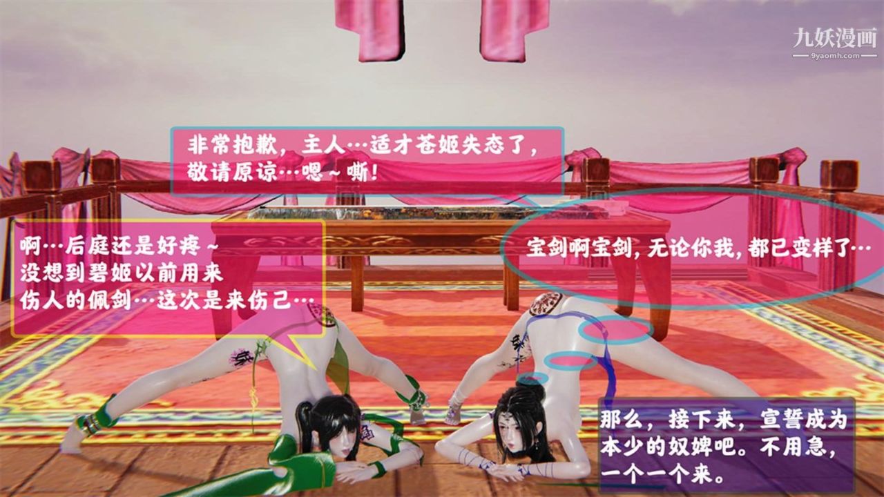 血神罪境之枯井雙姝[3D]03【第06話】