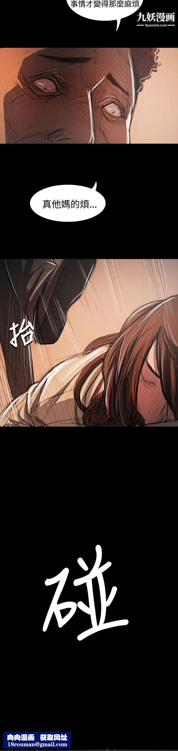 姊姊:莲第62话