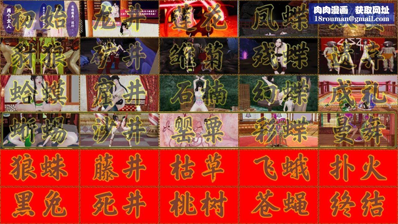 血神罪境之枯井双姝[3D]04【第01话】