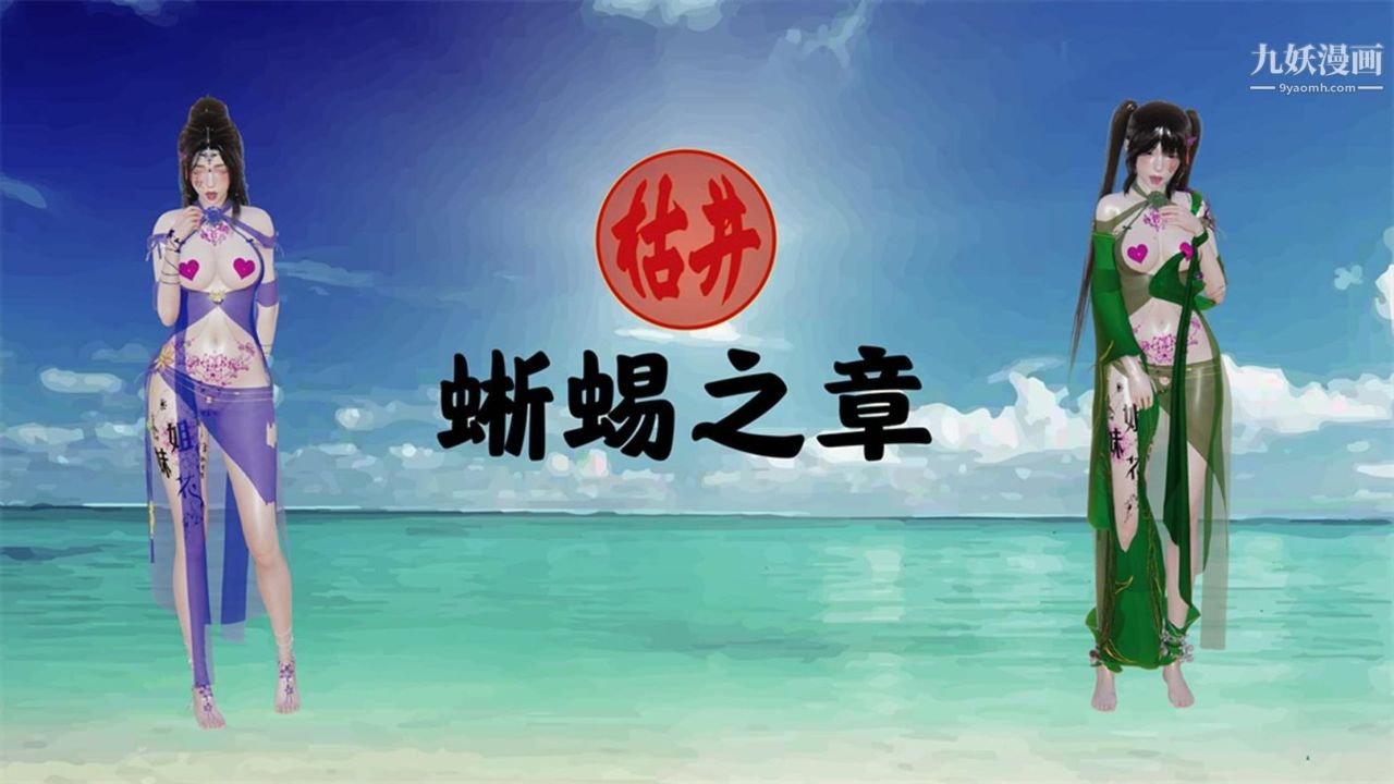 血神罪境之枯井双姝[3D]04【第01话】